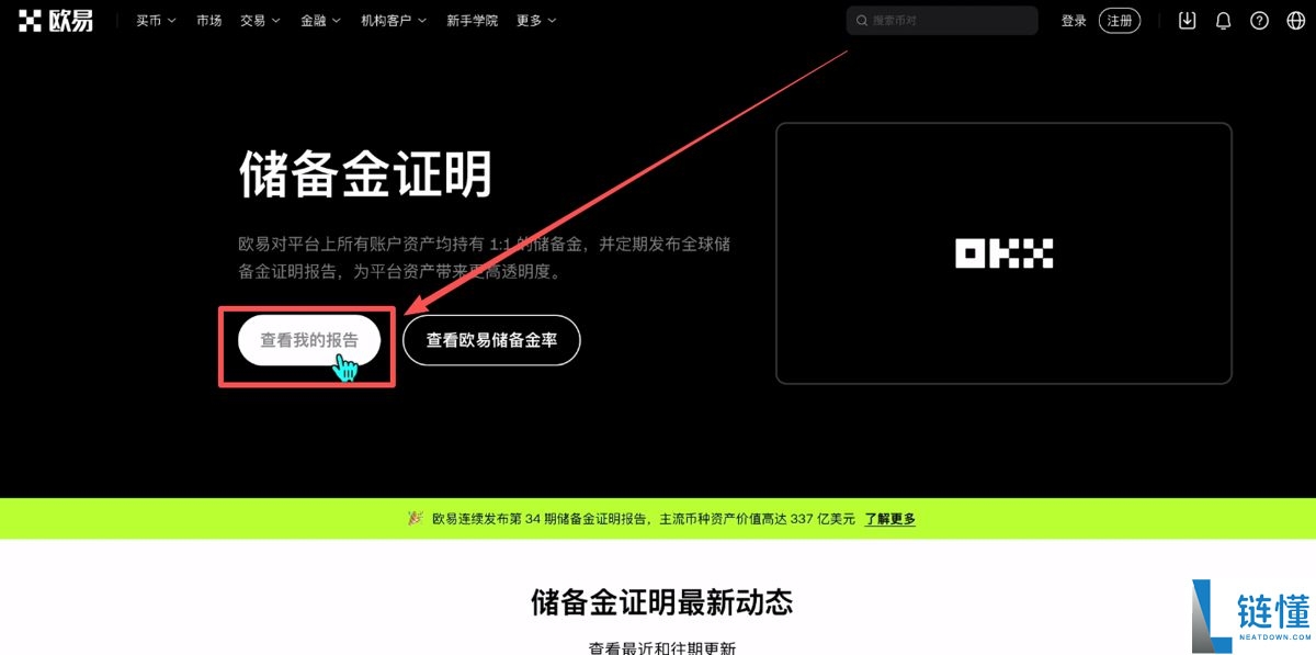 加密货币投资基础教学（2025年最新）：炒币要素、交易所官网、交易所选择