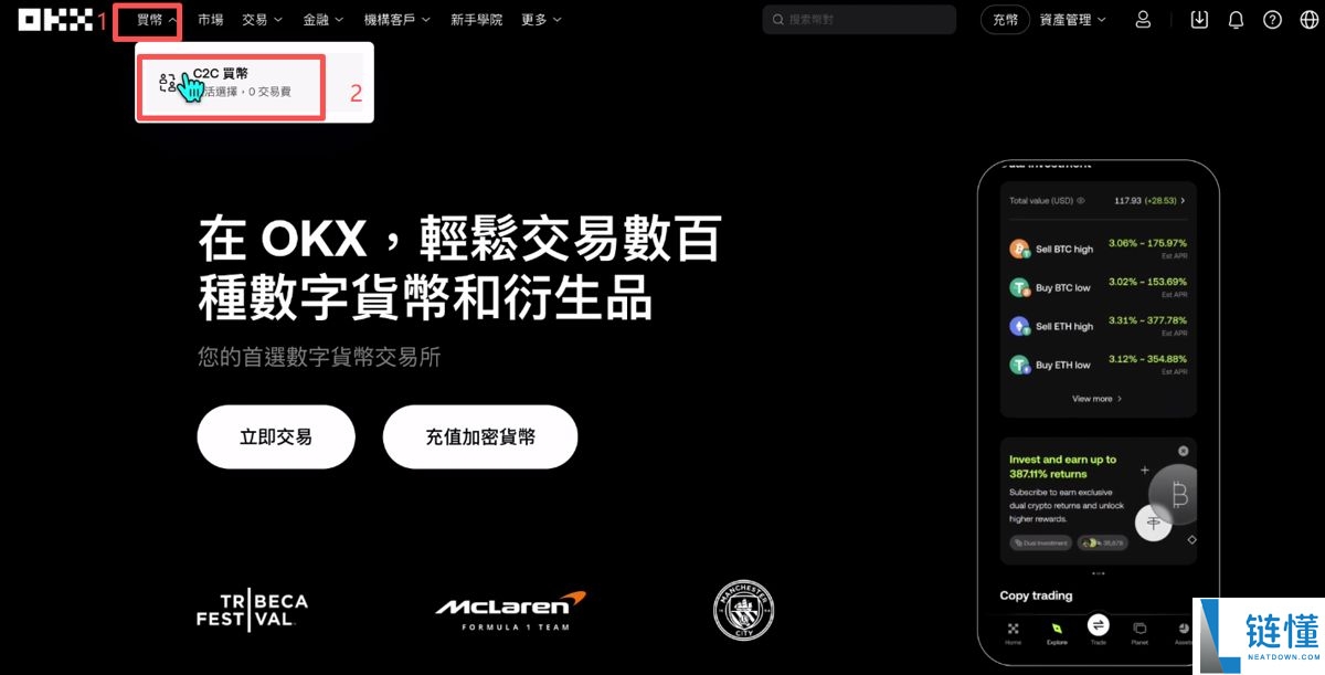 加密货币投资基础教学（2025年最新）：炒币要素、交易所官网、交易所选择