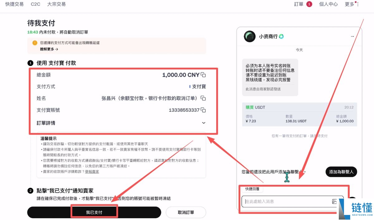 加密货币投资基础教学（2025年最新）：炒币要素、交易所官网、交易所选择