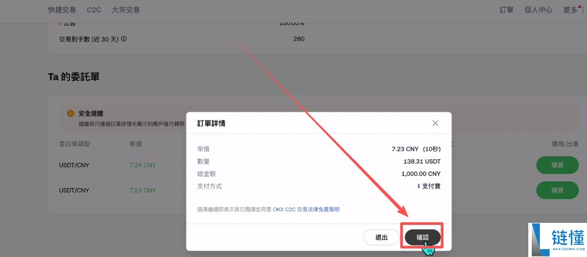 加密货币投资基础教学（2025年最新）：炒币要素、交易所官网、交易所选择