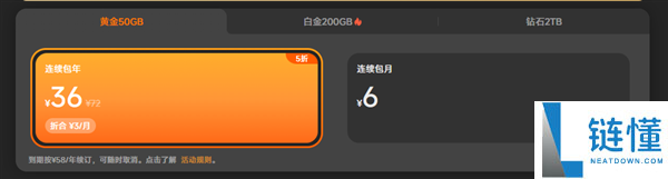 小米云效劳年货节举动来了：会员限时5折 50GB包年36元