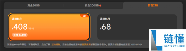 小米云效劳年货节举动来了:会员限时5折 50GB包年36元