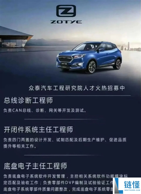 众泰停产多年最先雇用 内部人士：简历如雪花飘来