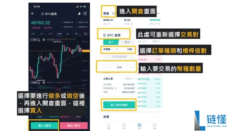 BTCC交易所安全吗?靠谱吗?附BTCC使用攻略