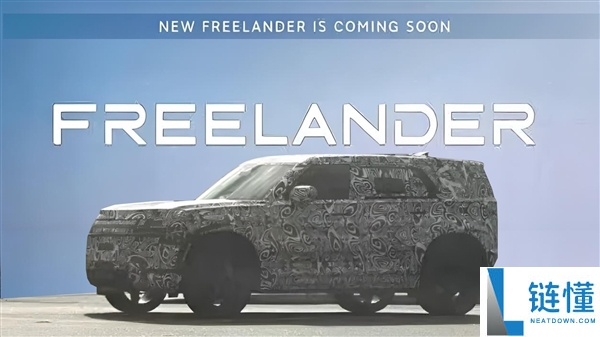 路虎联袂奇瑞新生“神行者”,首车本年上市 中东富豪先请