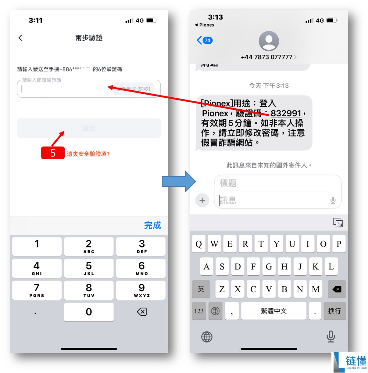 派网(Pionex)交易所注册新账号+完成KYC身份认证图文教程