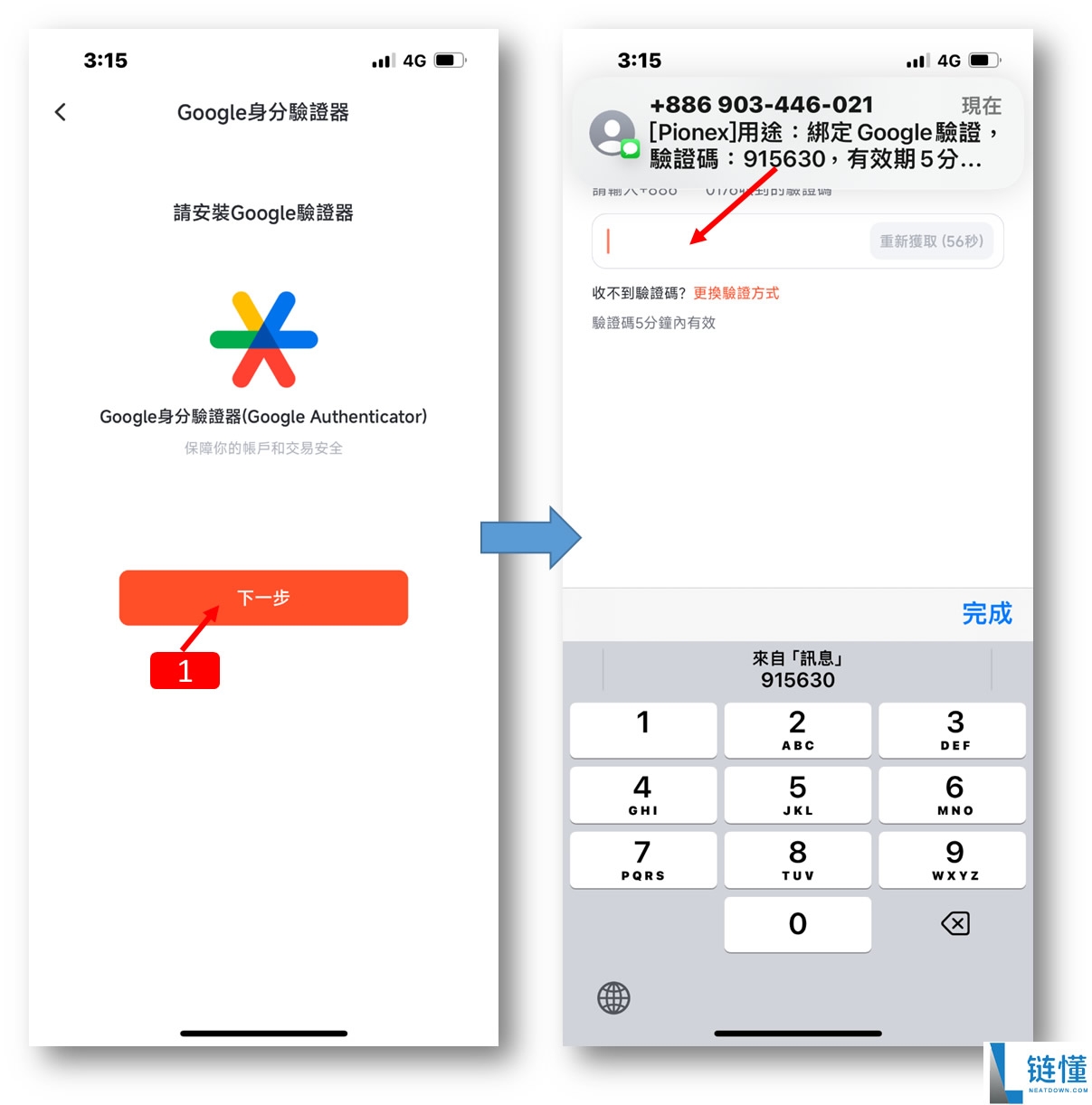 派网(Pionex)交易所注册新账号+完成KYC身份认证图文教程