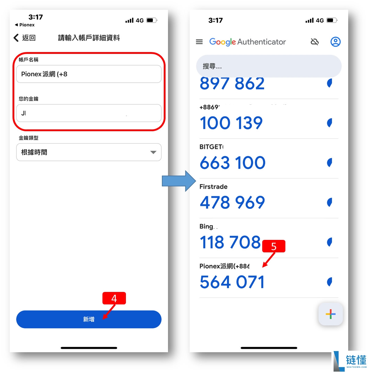 派网(Pionex)交易所注册新账号+完成KYC身份认证图文教程