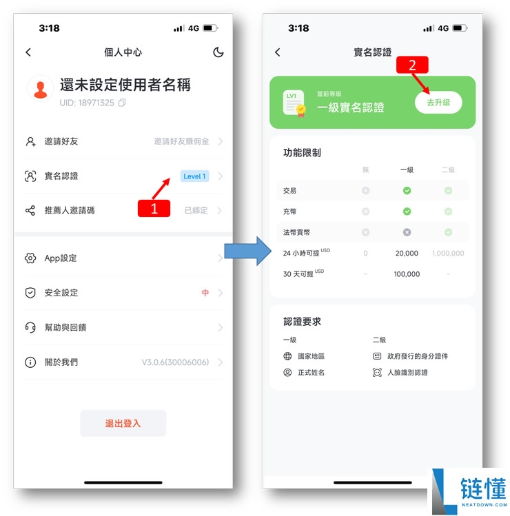 派网(Pionex)交易所注册新账号+完成KYC身份认证图文教程