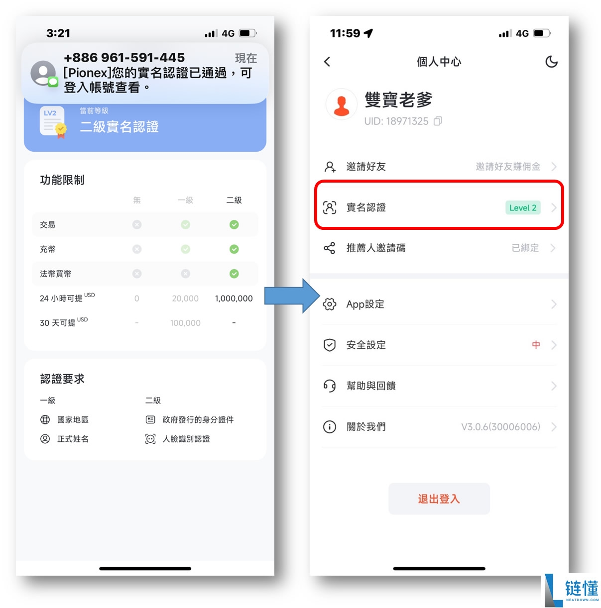 派网(Pionex)交易所注册新账号+完成KYC身份认证图文教程