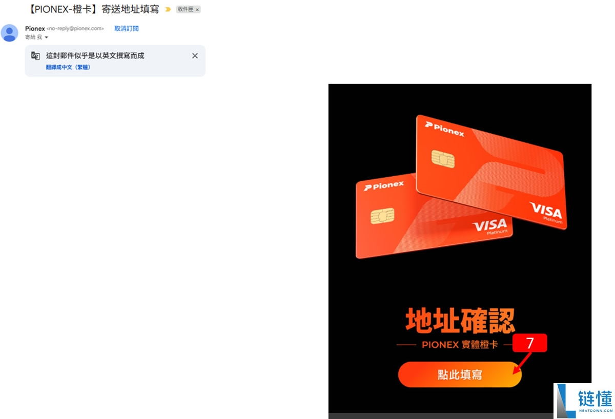 派网(Pionex)交易所注册新账号+完成KYC身份认证图文教程