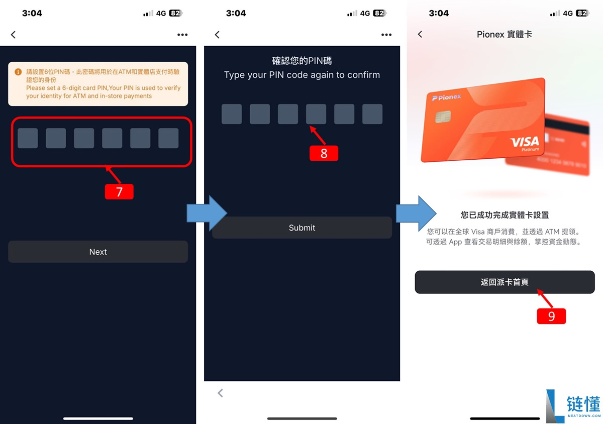 派网(Pionex)交易所注册新账号+完成KYC身份认证图文教程