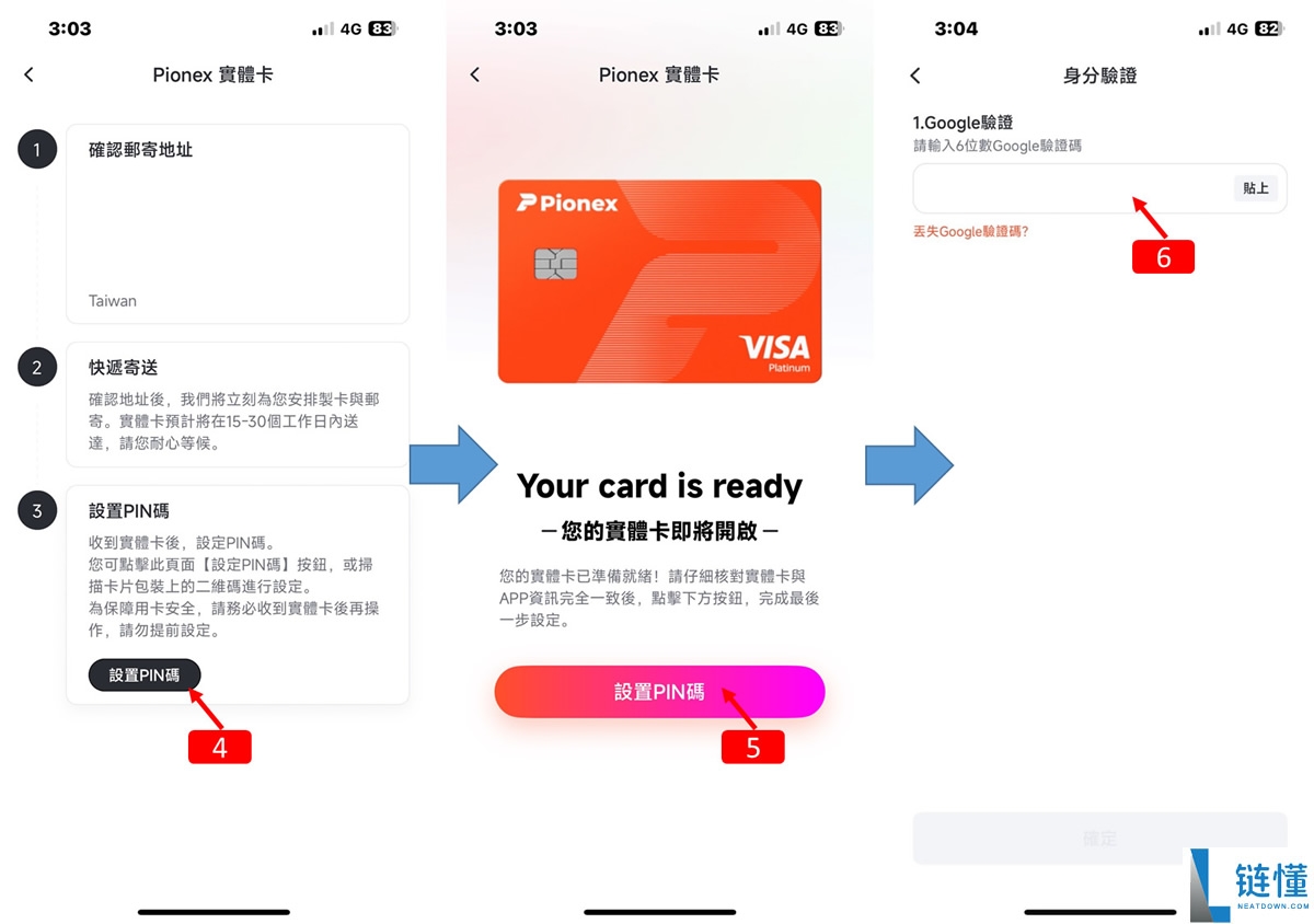 派网(Pionex)交易所注册新账号+完成KYC身份认证图文教程