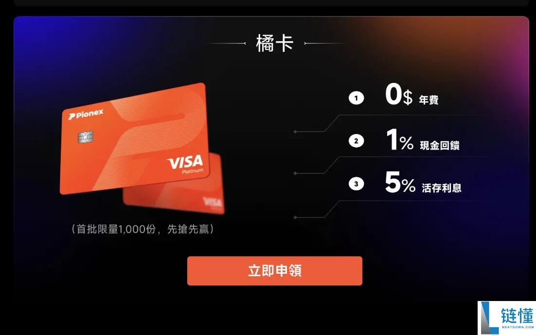 Pionex派网实体Visa橘卡开箱＋申请＋开卡+刷卡实测完整教学
