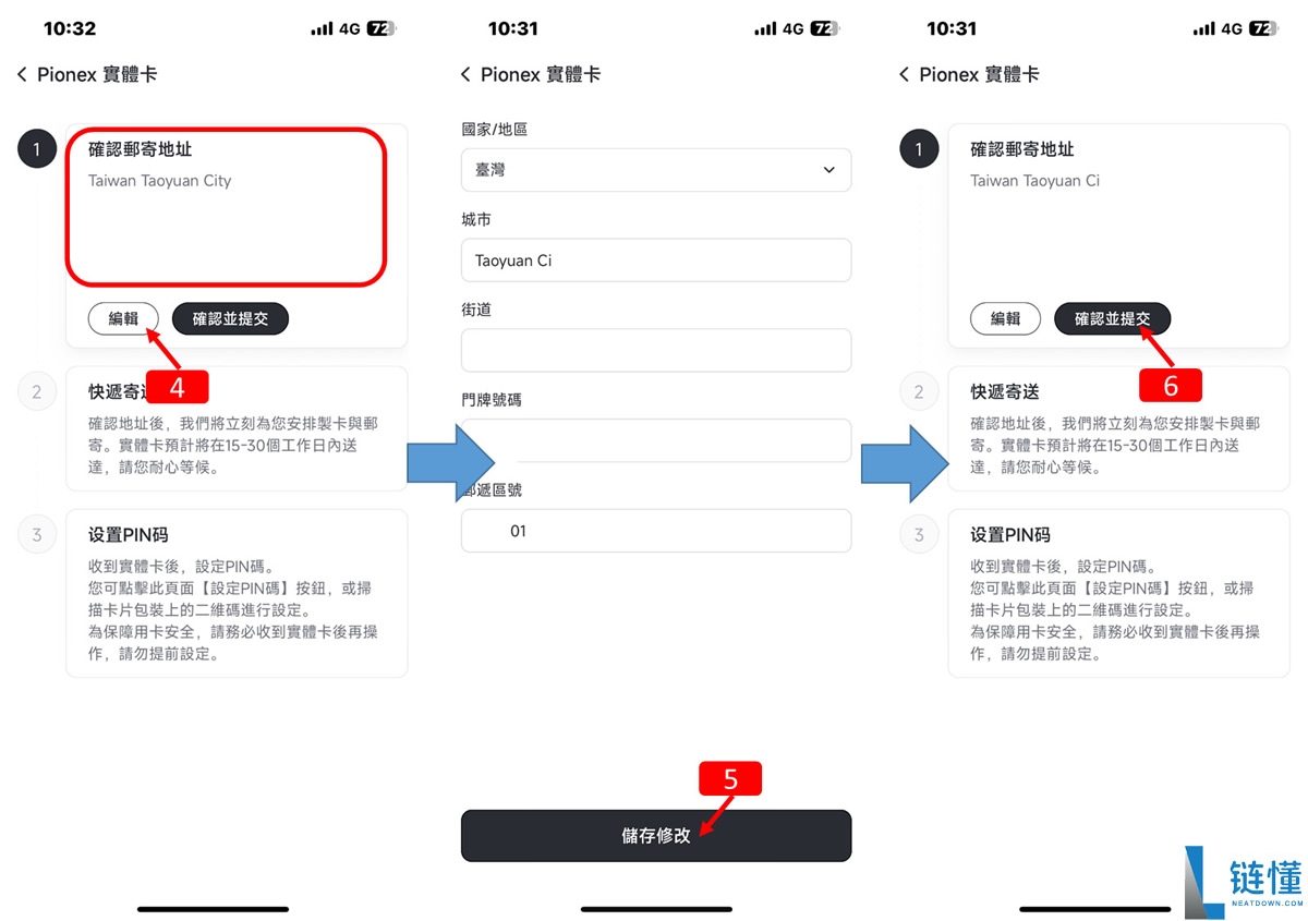 Pionex派网实体Visa橘卡开箱＋申请＋开卡+刷卡实测完整教学