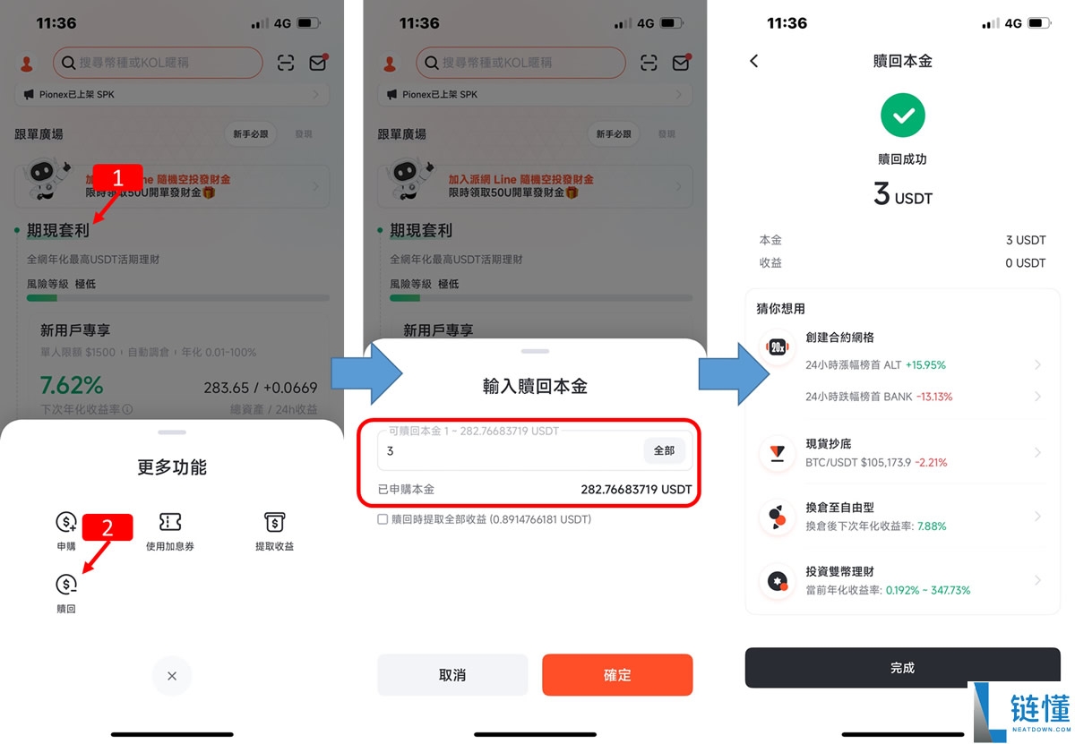 Pionex派网实体Visa橘卡开箱＋申请＋开卡+刷卡实测完整教学