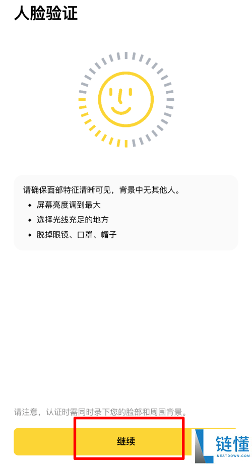币安交易所使用教学:新手必看的账号注册+KYC验证+出入金操作教学