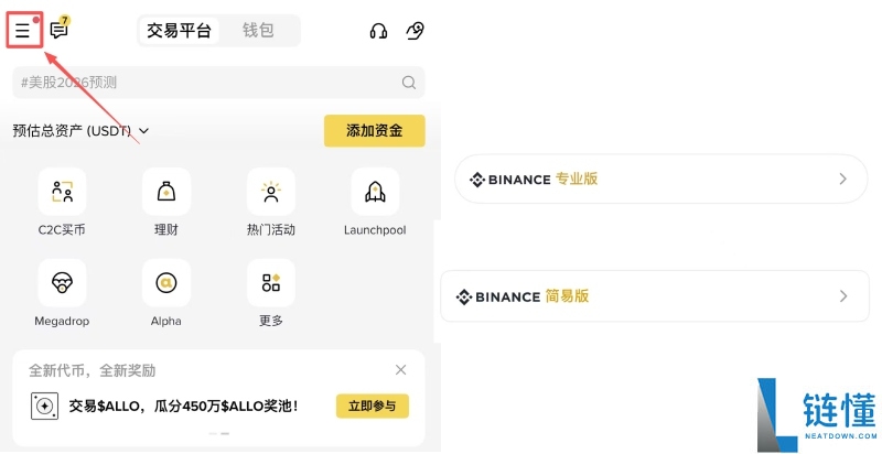 币安交易所使用教学:新手必看的账号注册+KYC验证+出入金操作教学