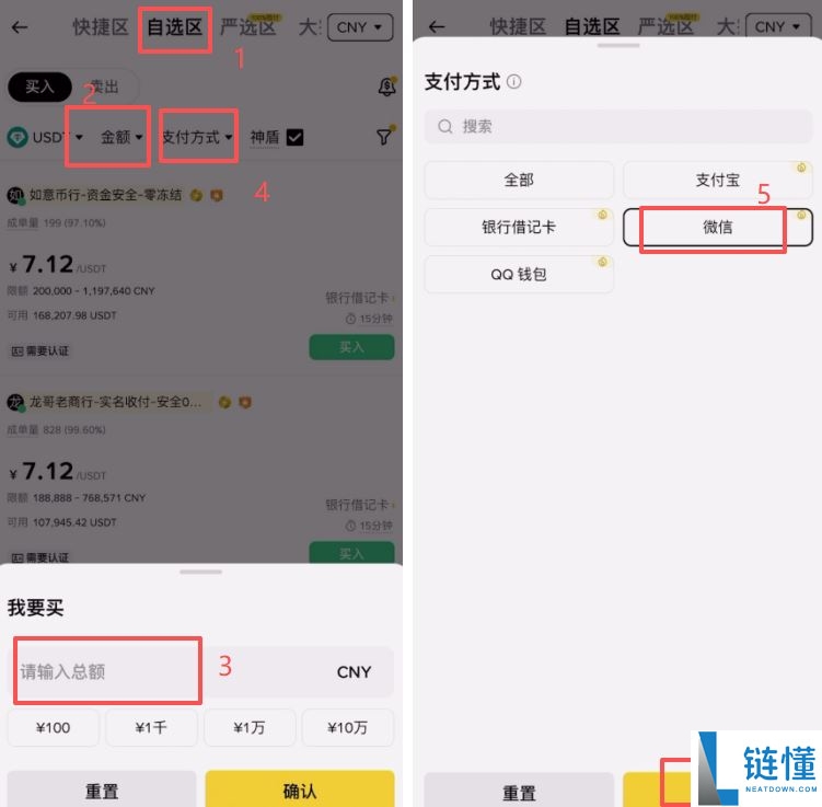 币安交易所使用教学:新手必看的账号注册+KYC验证+出入金操作教学