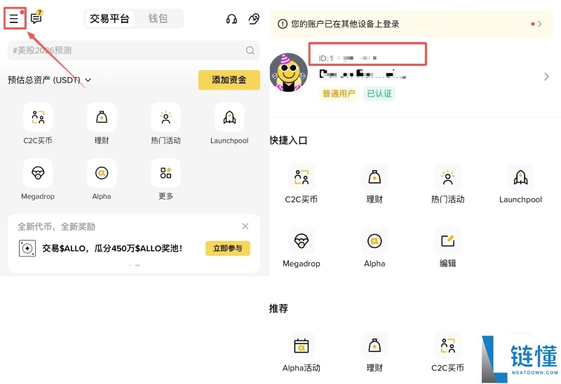 币安交易所使用教学:新手必看的账号注册+KYC验证+出入金操作教学