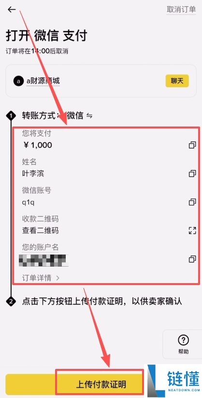 币安交易所使用教学:新手必看的账号注册+KYC验证+出入金操作教学