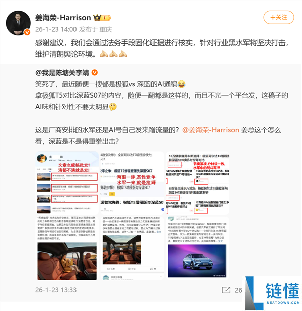 极狐vs深蓝AI通稿众多 极狐回应：从未实行任何歹意进犯行为