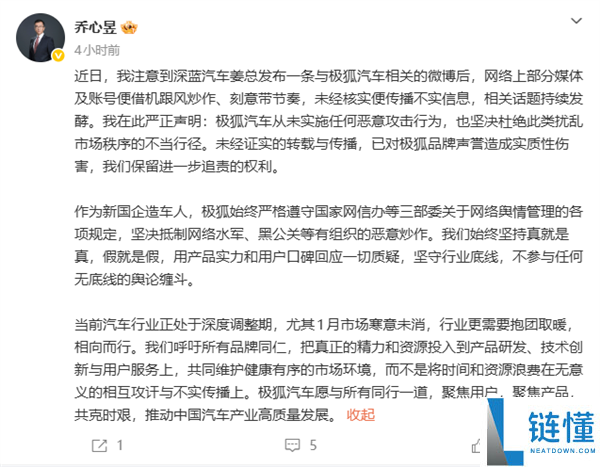 极狐vs深蓝AI通稿众多 极狐回应:从未实行任何歹意进犯行为