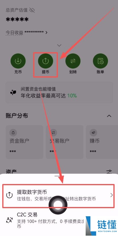 币安提币教程：币安怎么提BNB到其他交易所？币安钱包怎么转到交易所？