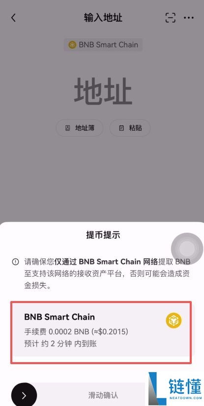 币安提币教程:币安怎么提BNB到其他交易所?币安钱包怎么转到交易所?