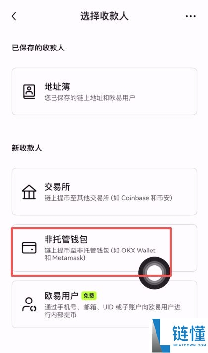 币安提币教程:币安怎么提BNB到其他交易所?币安钱包怎么转到交易所?