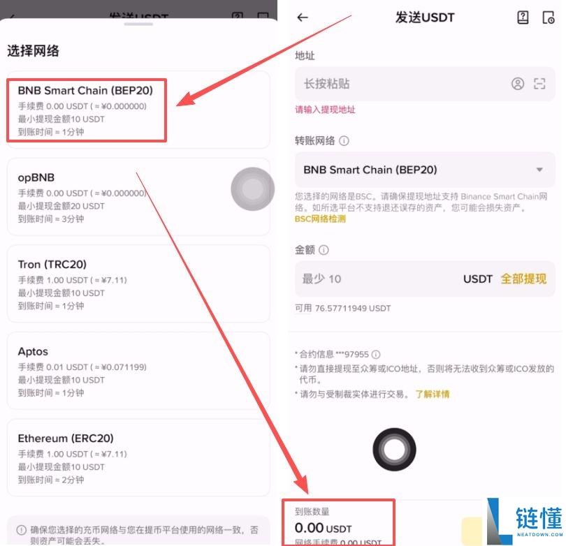 币安提币教程:币安怎么提BNB到其他交易所?币安钱包怎么转到交易所?