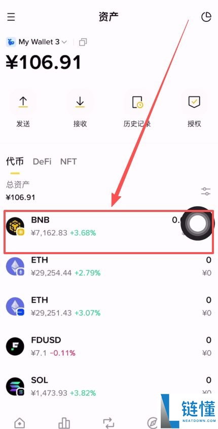币安提币教程:币安怎么提BNB到其他交易所?币安钱包怎么转到交易所?
