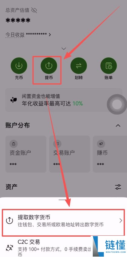 币安提币教程:币安怎么提BNB到其他交易所?币安钱包怎么转到交易所?