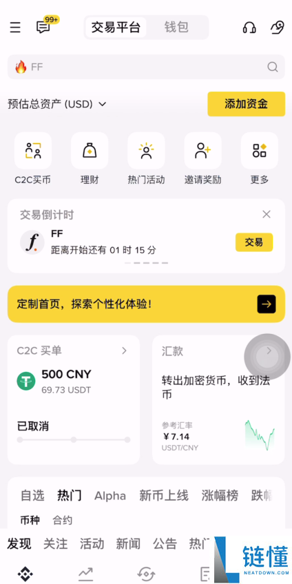 币安提币教程:币安怎么提BNB到其他交易所?币安钱包怎么转到交易所?