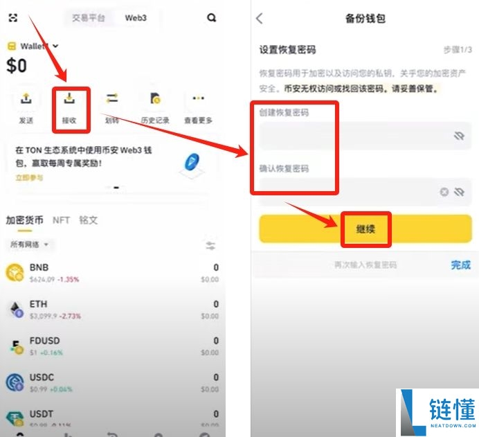 币安提币教程:币安怎么提BNB到其他交易所?币安钱包怎么转到交易所?
