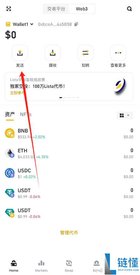 币安提币教程:币安怎么提BNB到其他交易所?币安钱包怎么转到交易所?