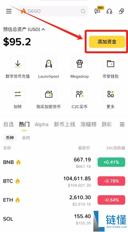 币安提币教程:币安怎么提BNB到其他交易所?币安钱包怎么转到交易所?