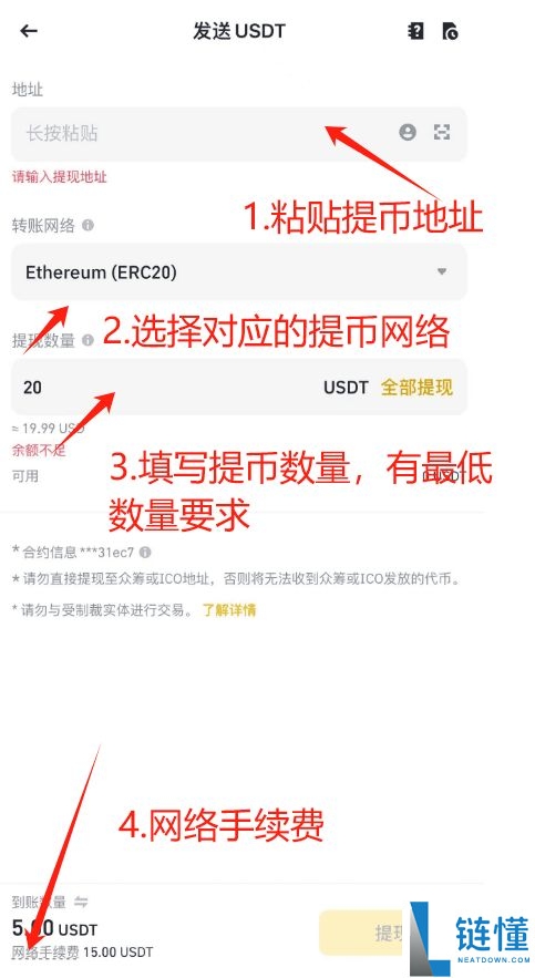 币安提币教程:币安怎么提BNB到其他交易所?币安钱包怎么转到交易所?