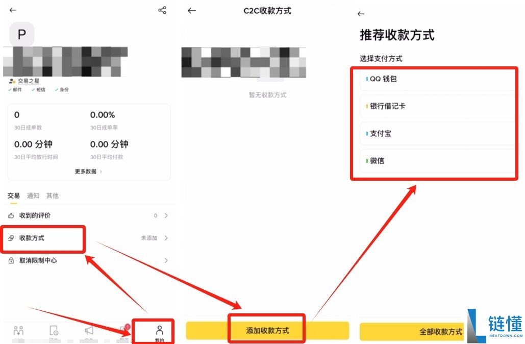 币安提币教程:币安怎么提BNB到其他交易所?币安钱包怎么转到交易所?