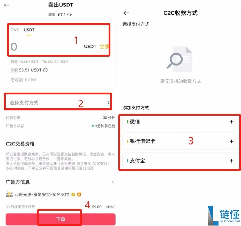 币安提币教程:币安怎么提BNB到其他交易所?币安钱包怎么转到交易所?