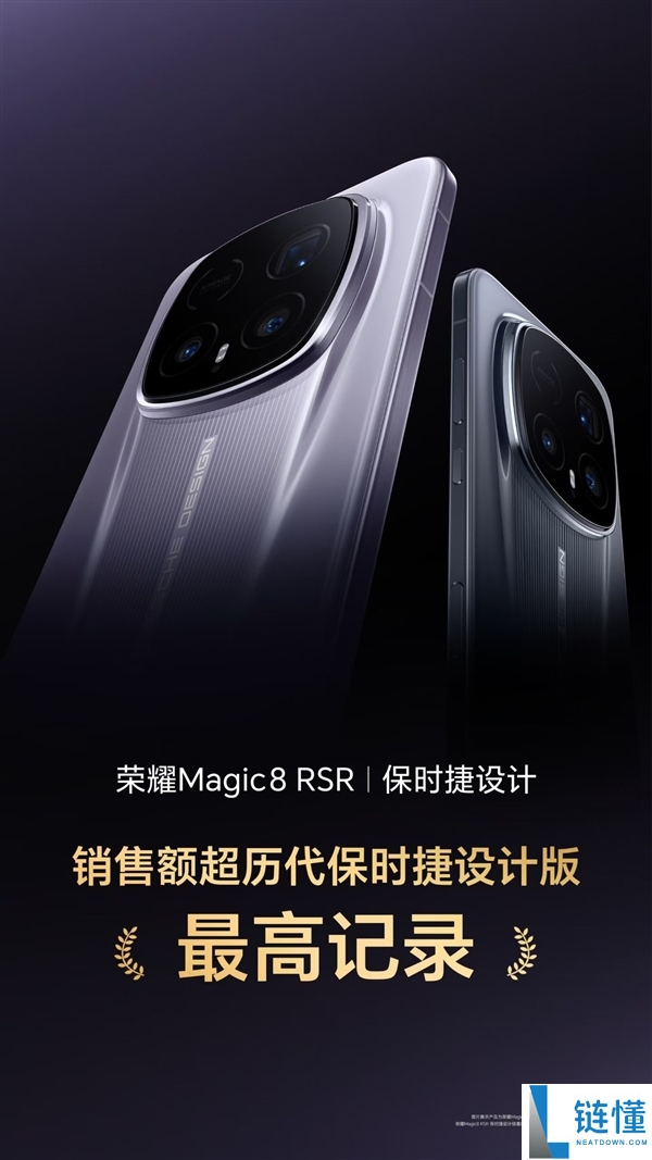 7999元起 光荣Magic8 RSR保时捷设计销量额刷新记载