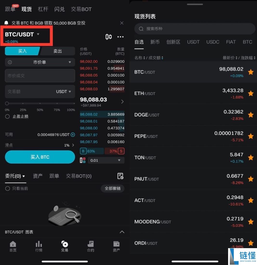 如何在Bitget上进行现货交易？Bitget进行现货交易的图文教程(APP端/网页端)