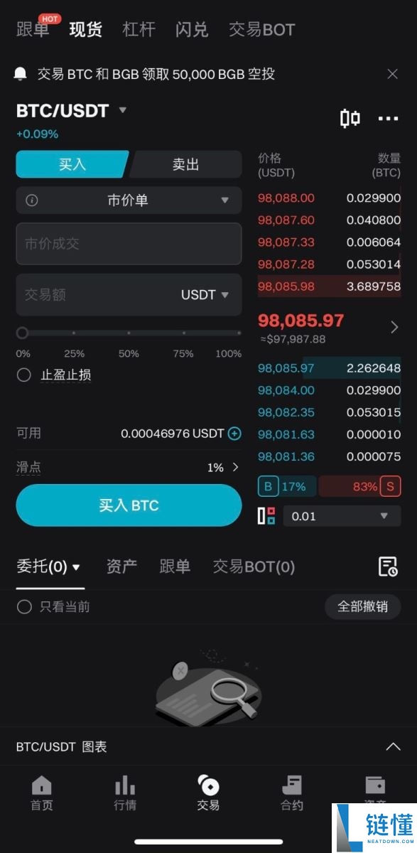 如何在Bitget上进行现货交易？Bitget进行现货交易的图文教程(APP端/网页端)