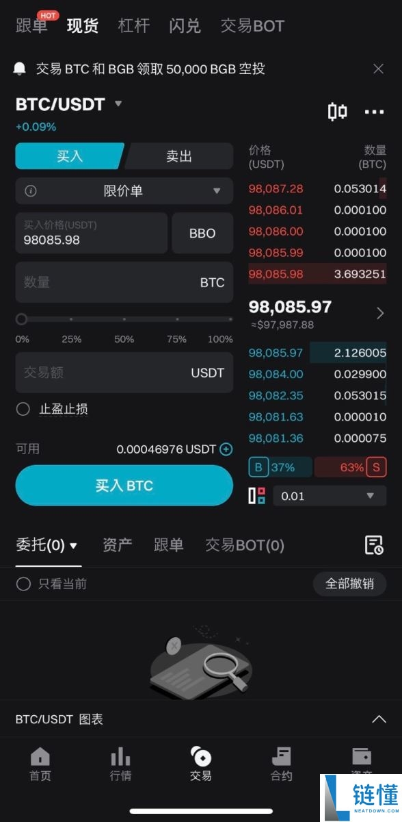 如何在Bitget上进行现货交易？Bitget进行现货交易的图文教程(APP端/网页端)