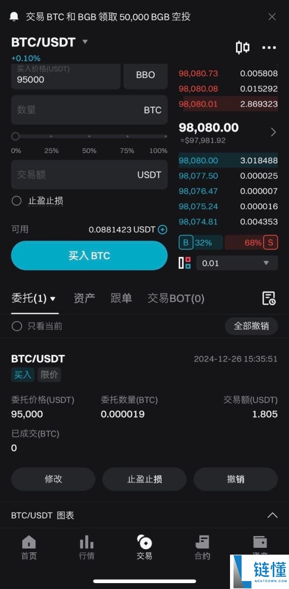 如何在Bitget上进行现货交易？Bitget进行现货交易的图文教程(APP端/网页端)