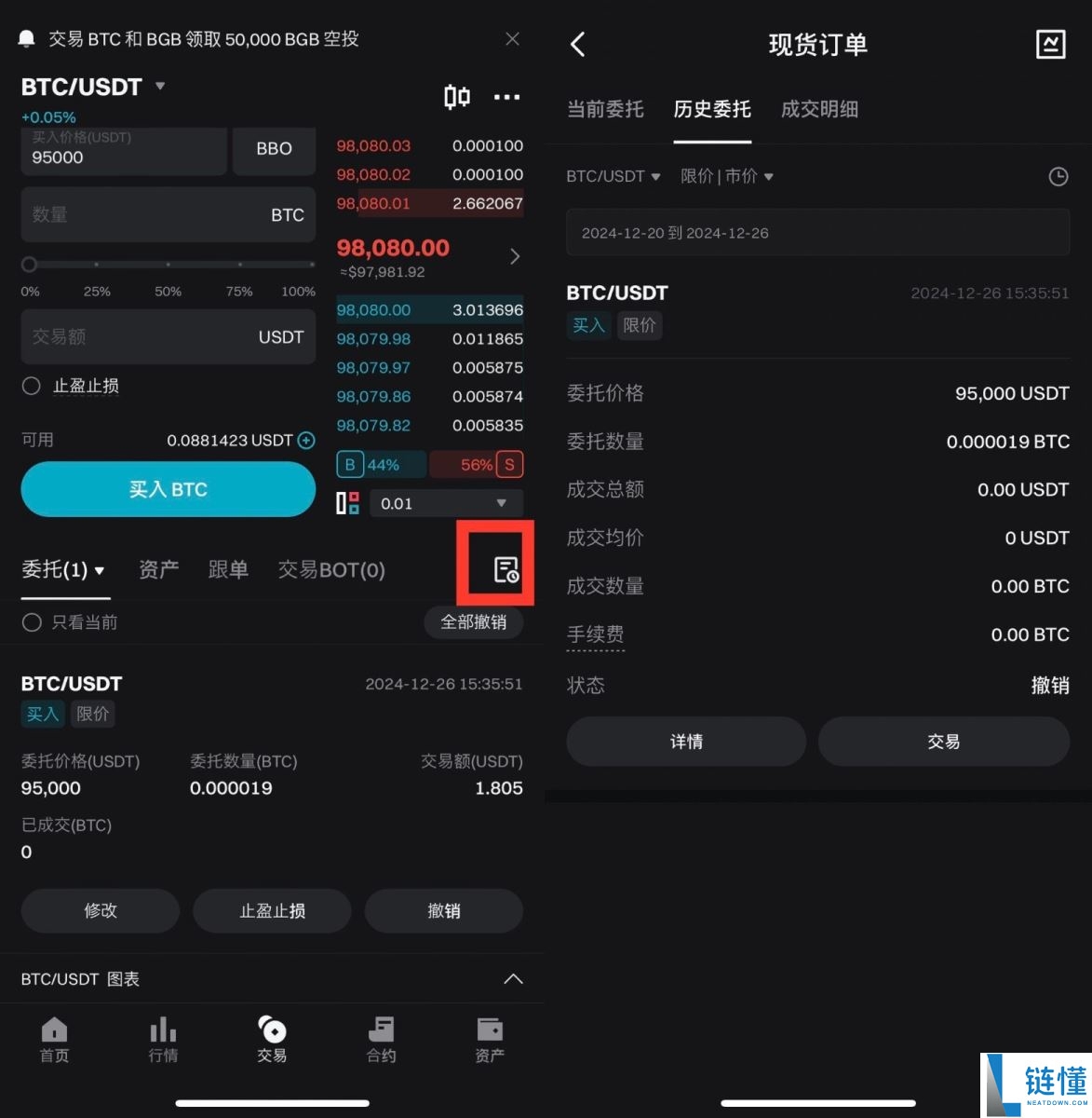 如何在Bitget上进行现货交易？Bitget进行现货交易的图文教程(APP端/网页端)