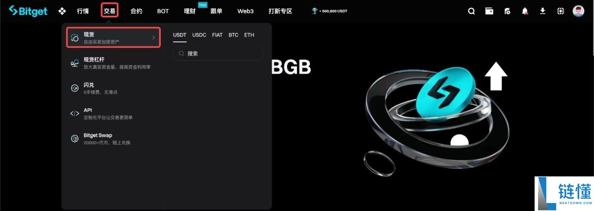 如何在Bitget上进行现货交易？Bitget进行现货交易的图文教程(APP端/网页端)