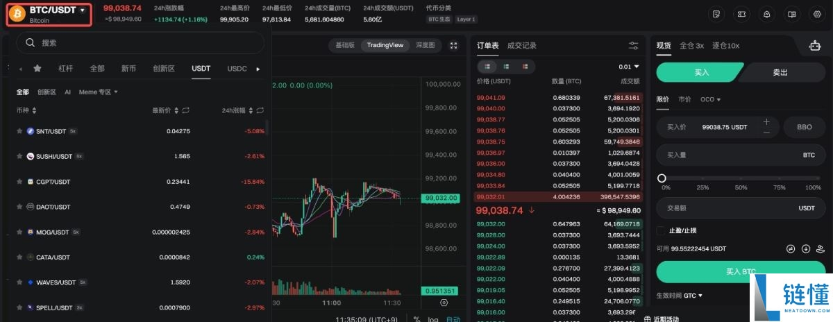 如何在Bitget上进行现货交易？Bitget进行现货交易的图文教程(APP端/网页端)