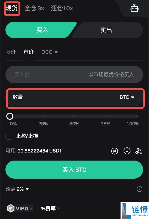 如何在Bitget上进行现货交易？Bitget进行现货交易的图文教程(APP端/网页端)