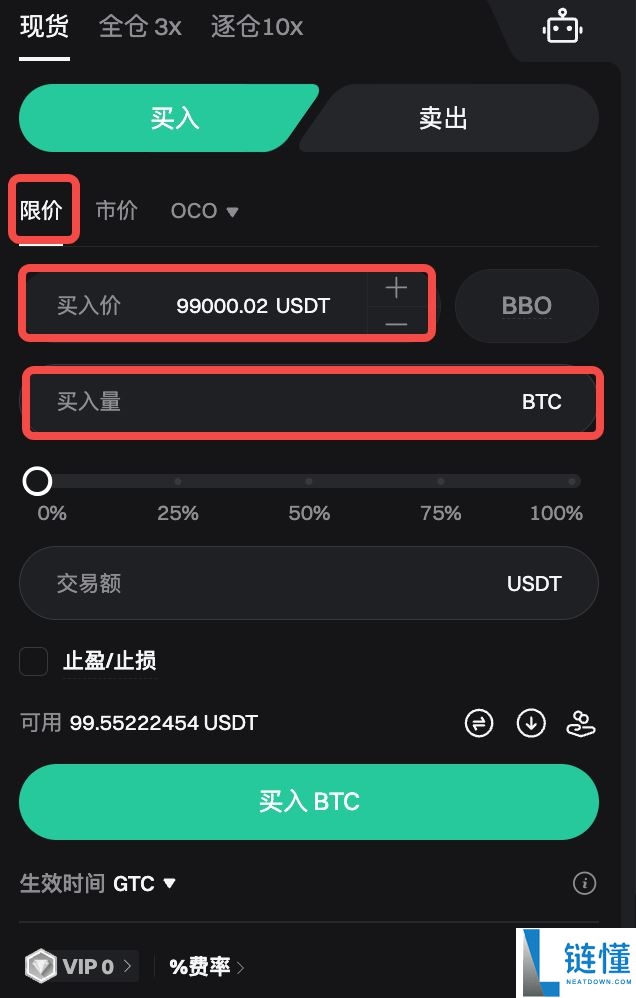 如何在Bitget上进行现货交易？Bitget进行现货交易的图文教程(APP端/网页端)